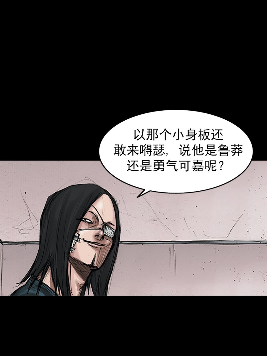 🍱胜券在握 第168话 上 第31页