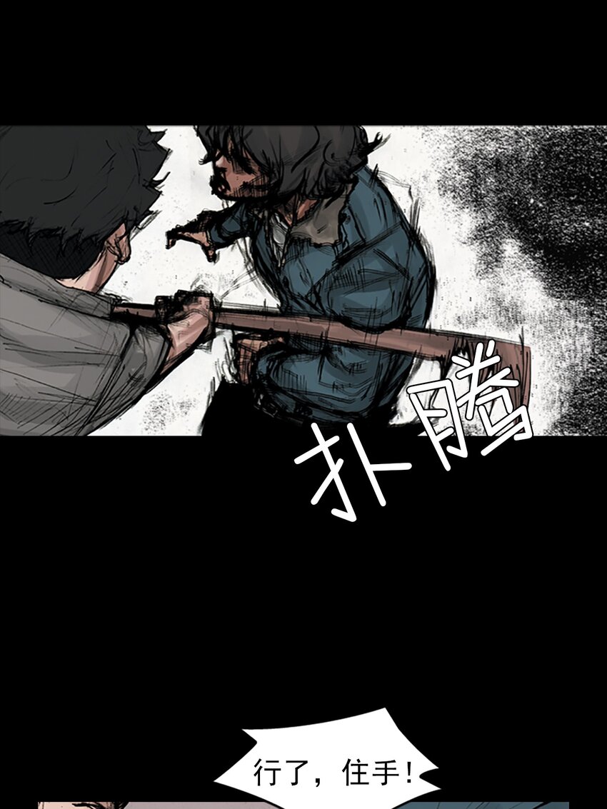 🍱胜券在握 第168话 上 第32页