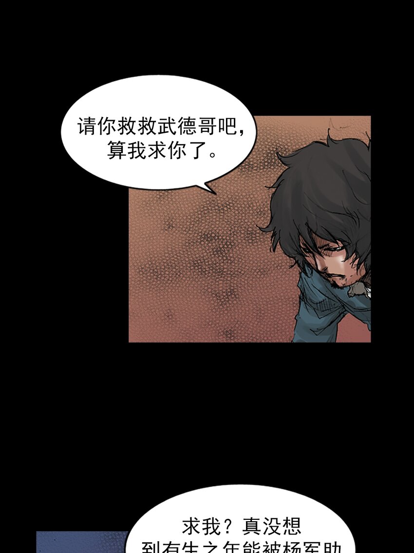 🍱胜券在握 第168话 上 第6页