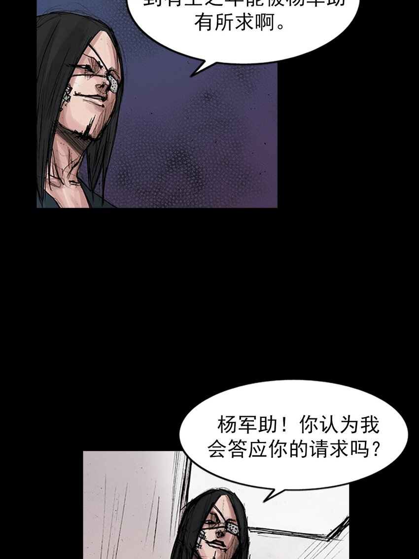 🍱胜券在握 第168话 上 第7页