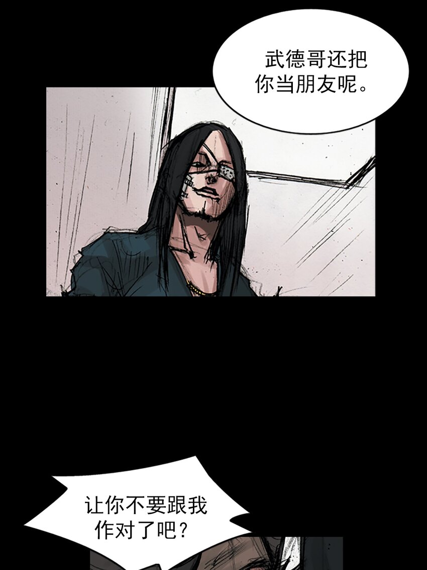 🍱胜券在握 第168话 上 第9页