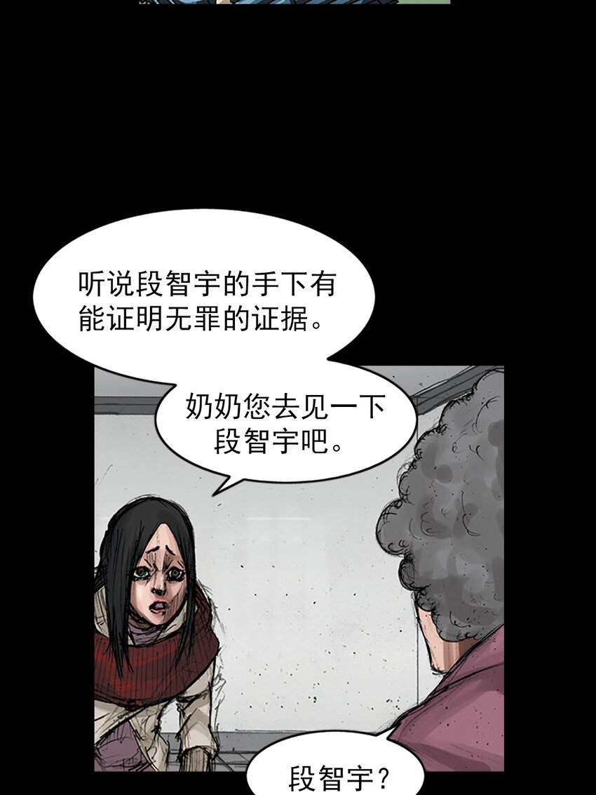 🍱胜券在握 第169话 上 第10页