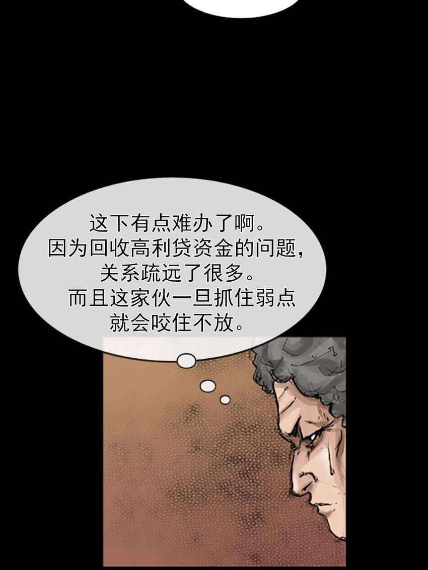 🍱胜券在握 第169话 上 第11页