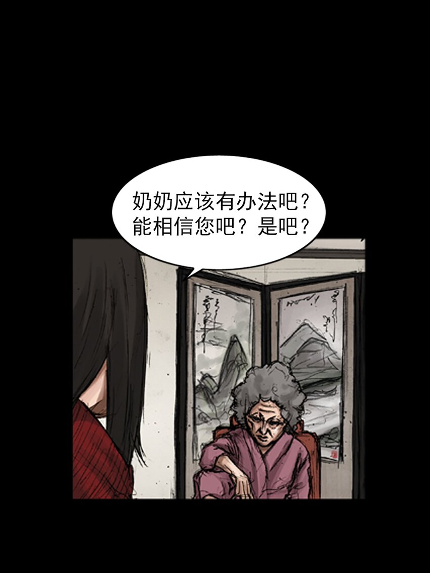 🍱胜券在握 第169话 上 第12页