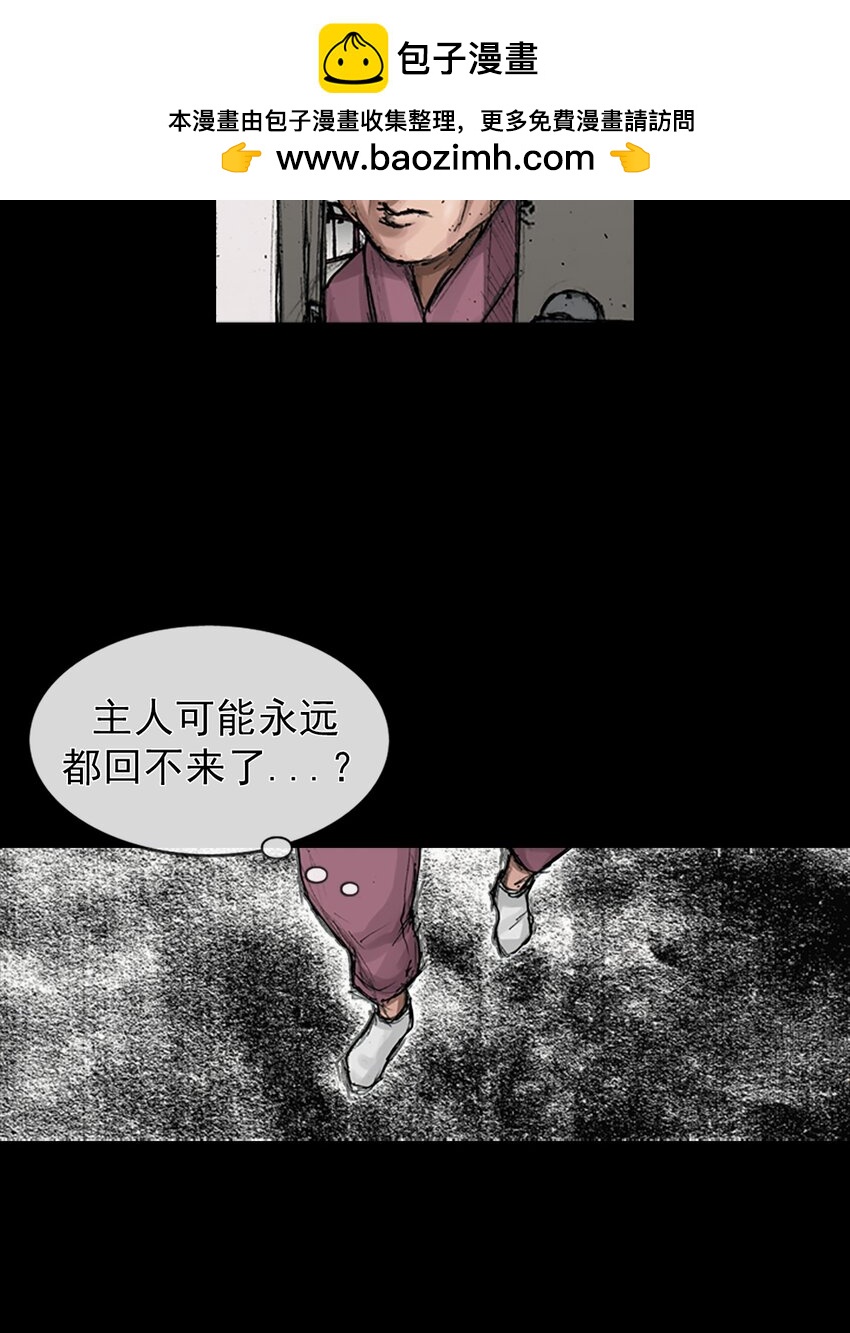 🍱胜券在握 第169话 上 第17页