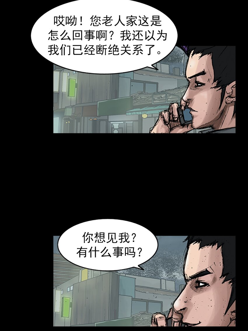🍱胜券在握 第169话 上 第19页