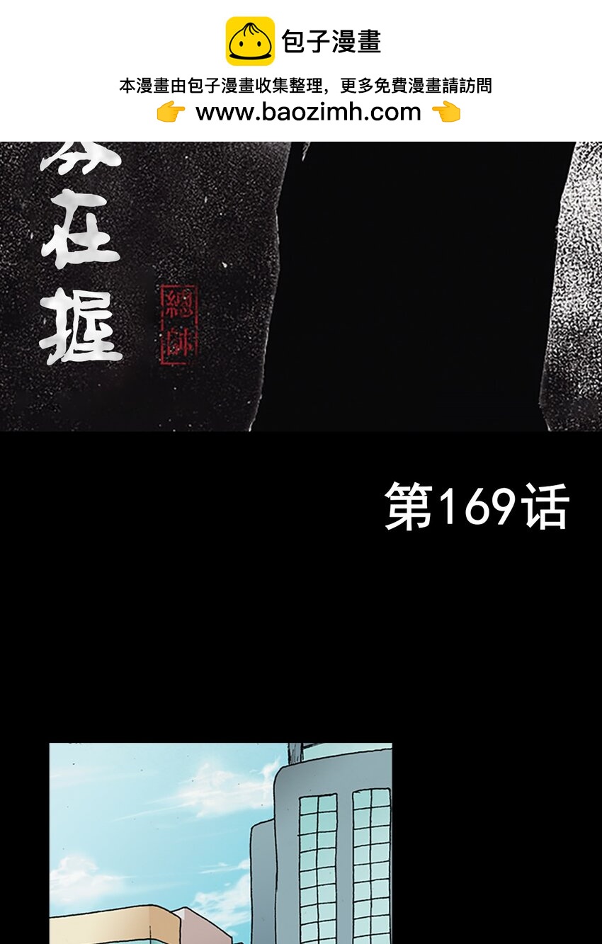 🍱胜券在握 第169话 上 第2页