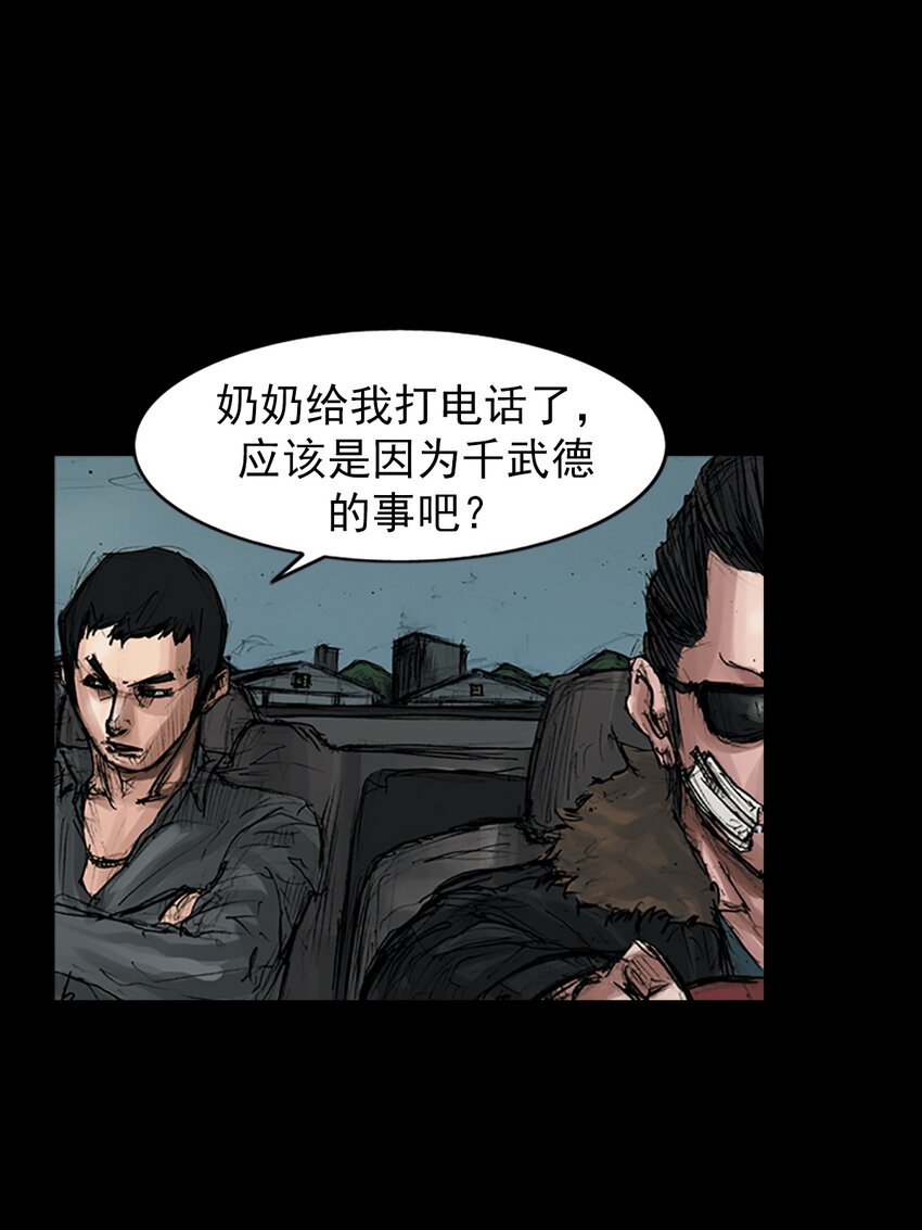 🍱胜券在握 第169话 上 第20页