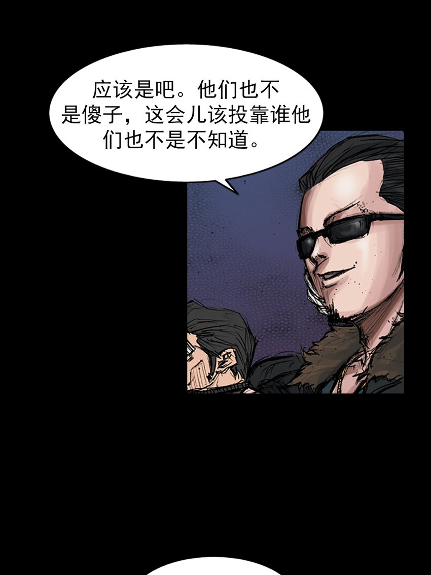 🍱胜券在握 第169话 上 第21页