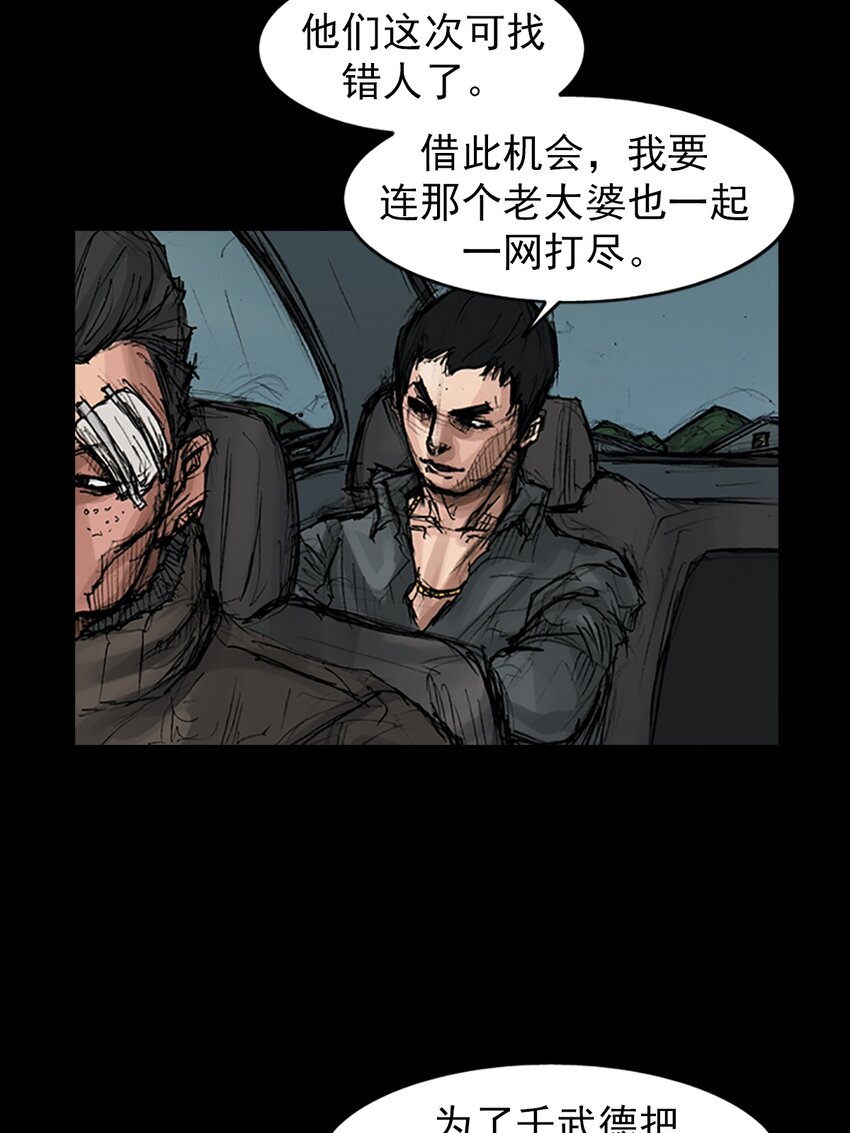 🍱胜券在握 第169话 上 第22页
