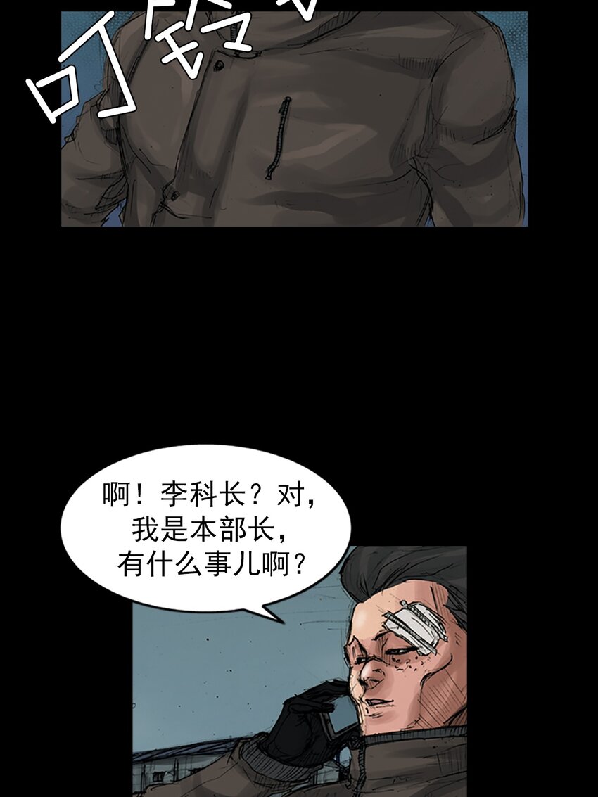 🍱胜券在握 第169话 上 第24页