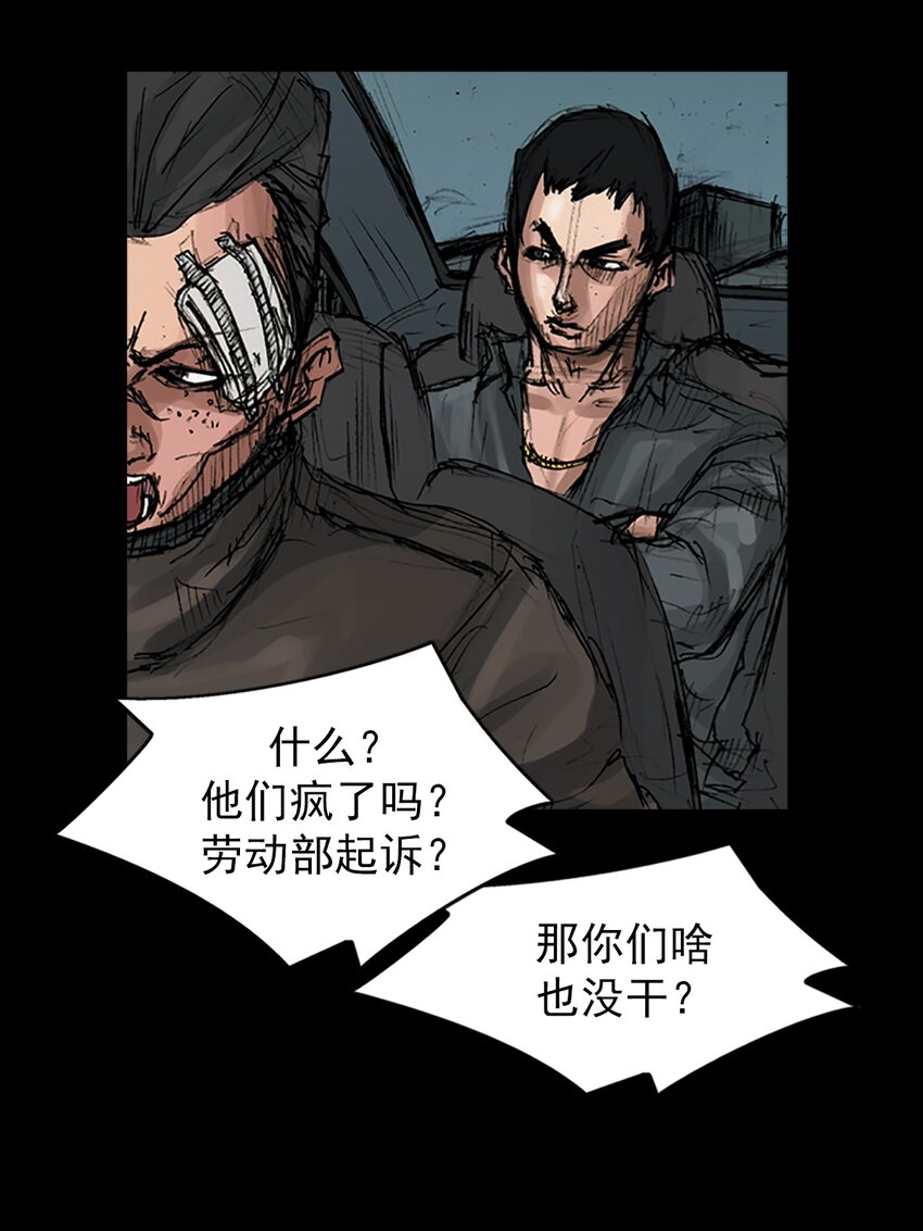 🍱胜券在握 第169话 上 第26页