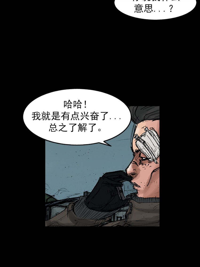 🍱胜券在握 第169话 上 第28页