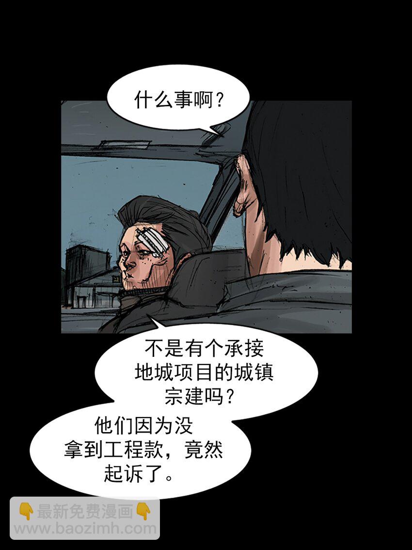 🍱胜券在握 第169话 上 第29页
