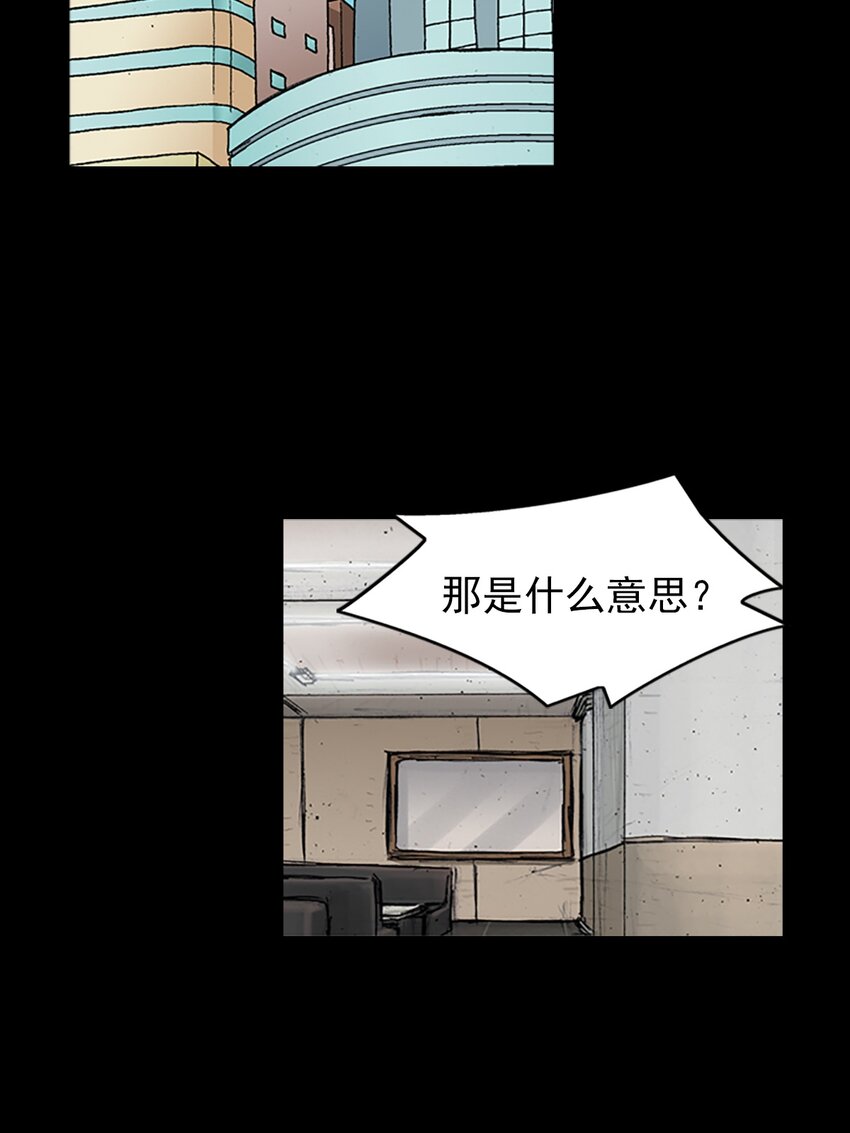 🍱胜券在握 第169话 上 第3页