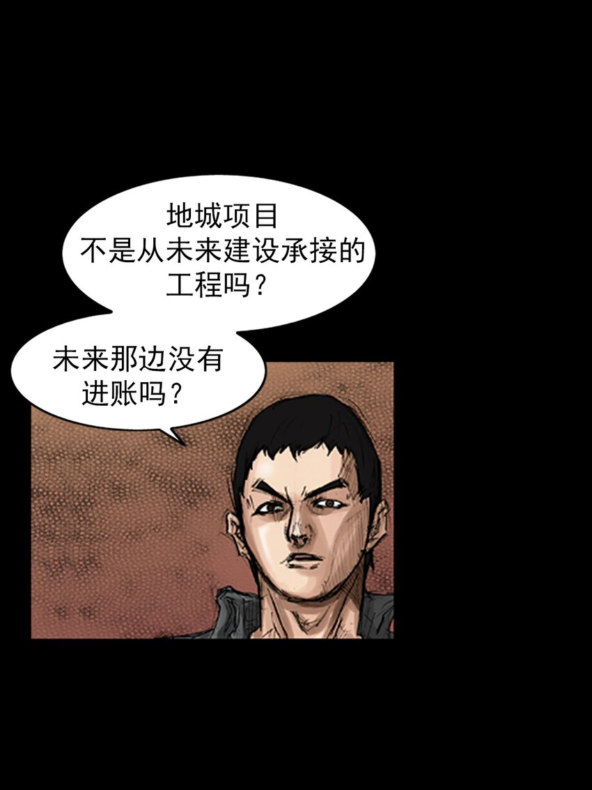 🍱胜券在握 第169话 上 第30页