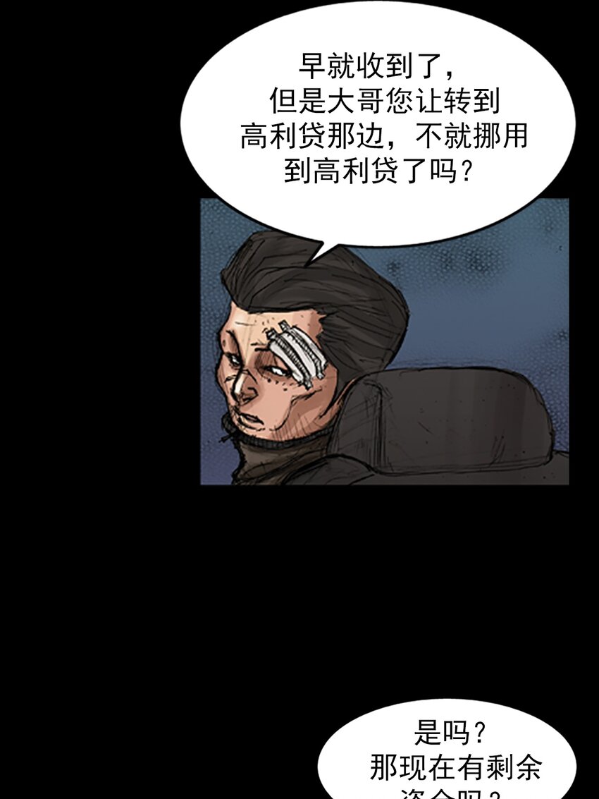 🍱胜券在握 第169话 上 第31页