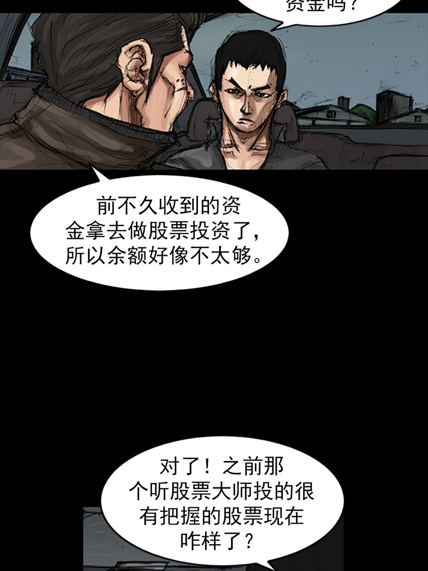 🍱胜券在握 第169话 上 第32页