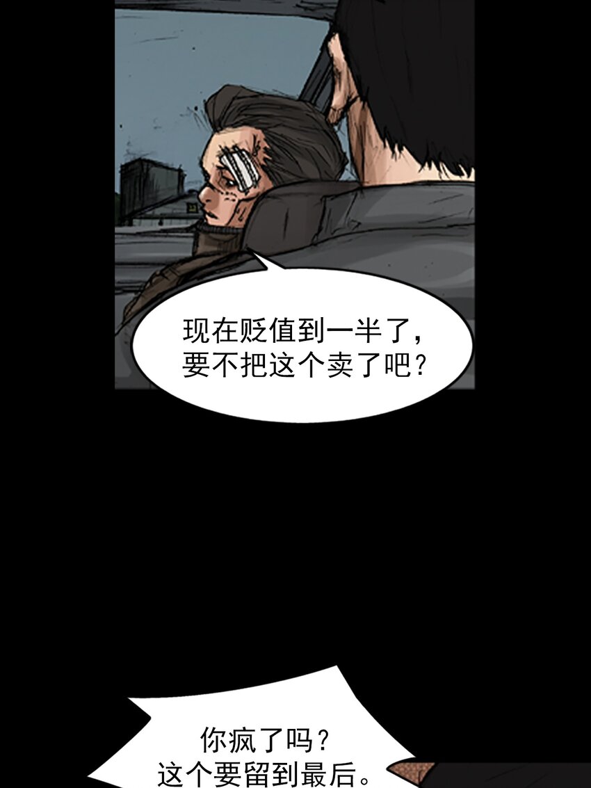 🍱胜券在握 第169话 上 第33页
