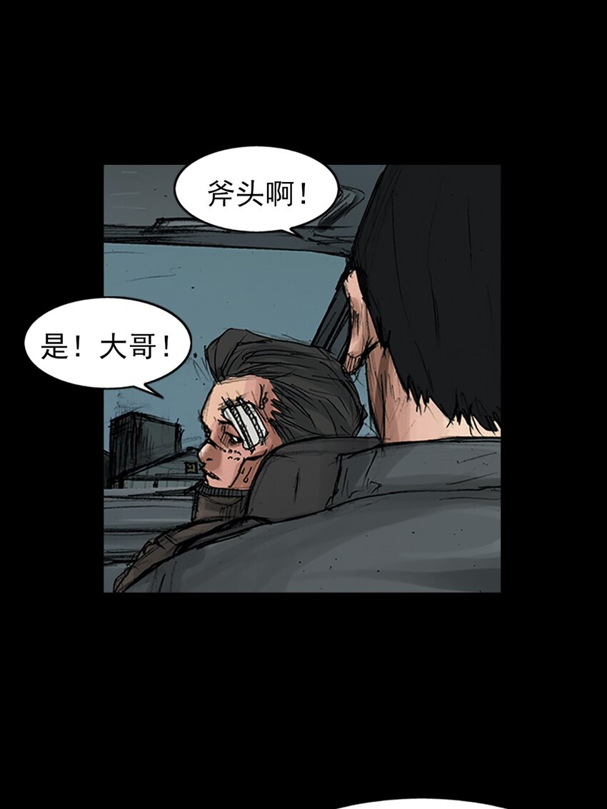 🍱胜券在握 第169话 上 第35页