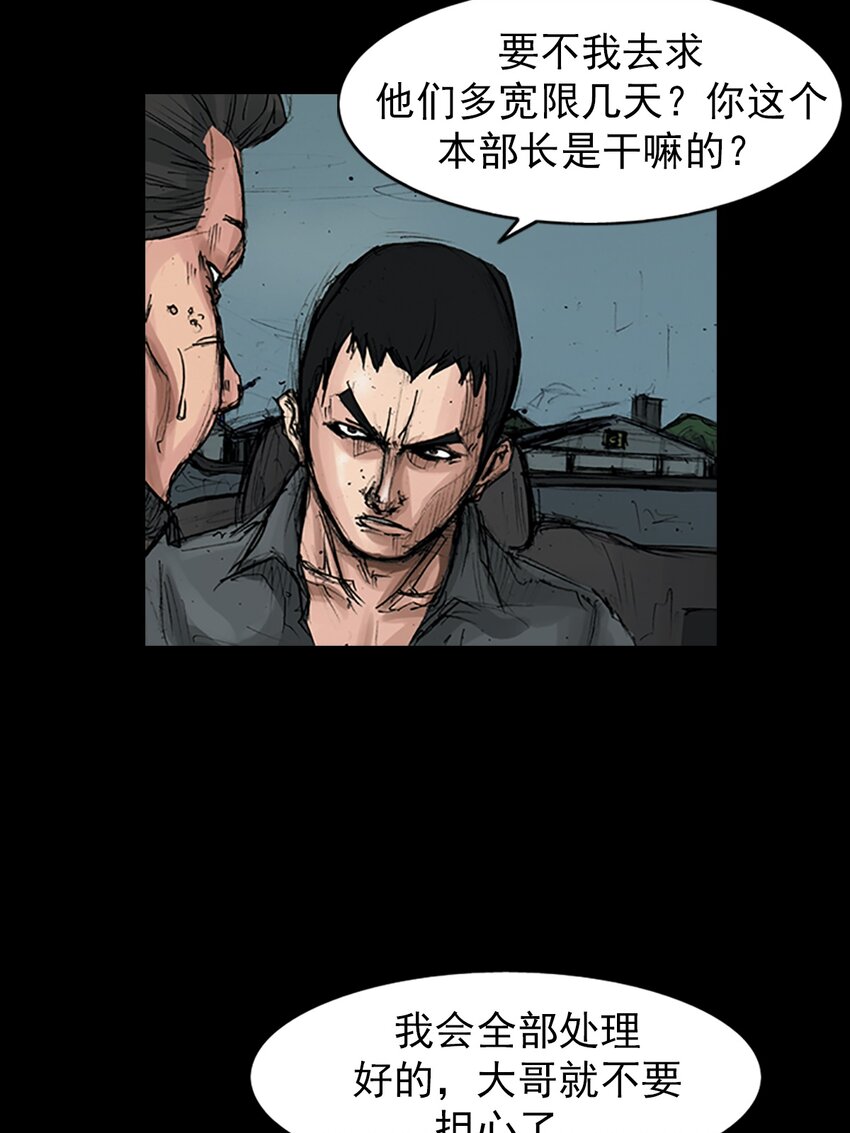🍱胜券在握 第169话 上 第36页