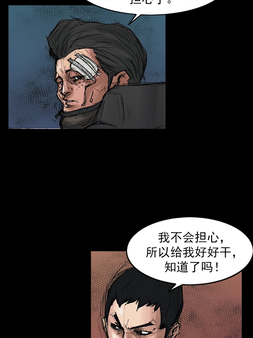 🍱胜券在握 第169话 上 第37页