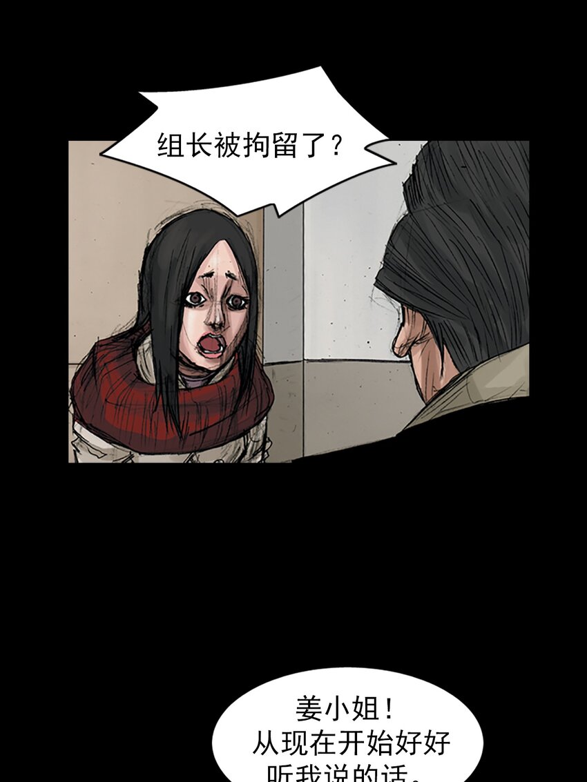 🍱胜券在握 第169话 上 第4页