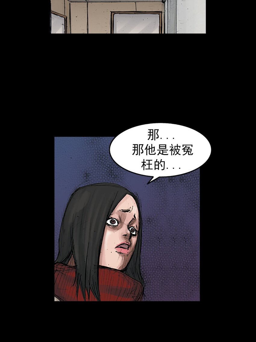 🍱胜券在握 第169话 上 第6页