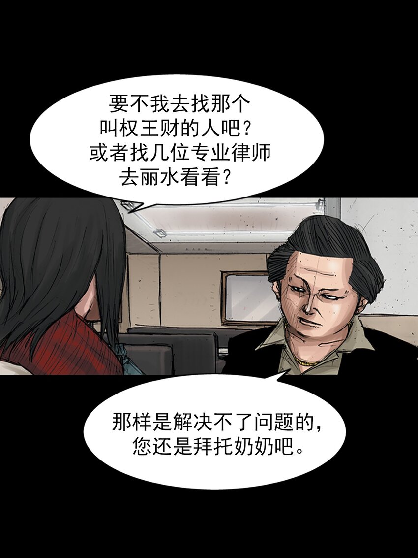 🍱胜券在握 第169话 上 第7页