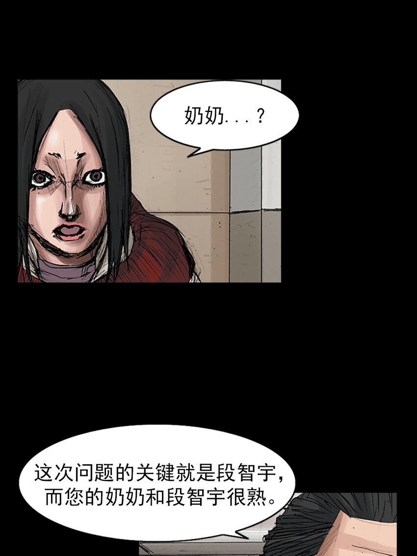 🍱胜券在握 第169话 上 第8页