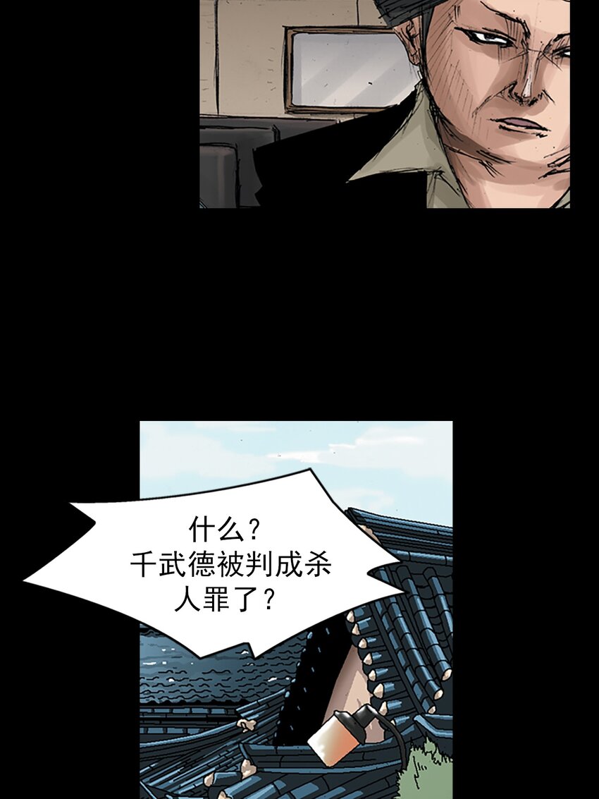 🍱胜券在握 第169话 上 第9页