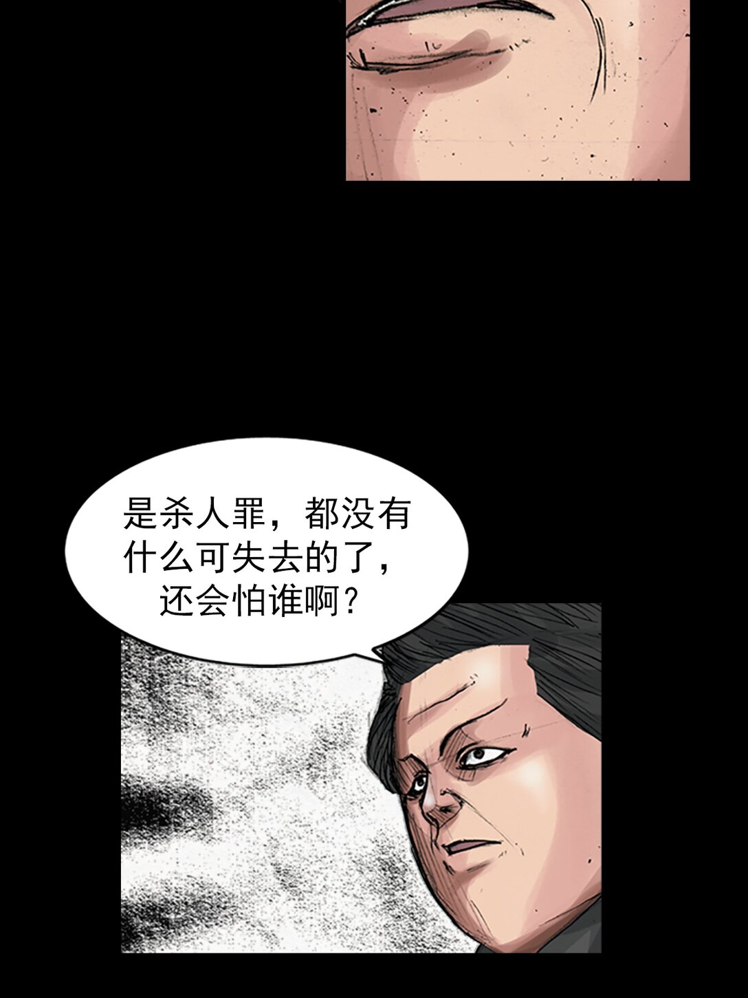 🍱胜券在握 第170话 上 第11页