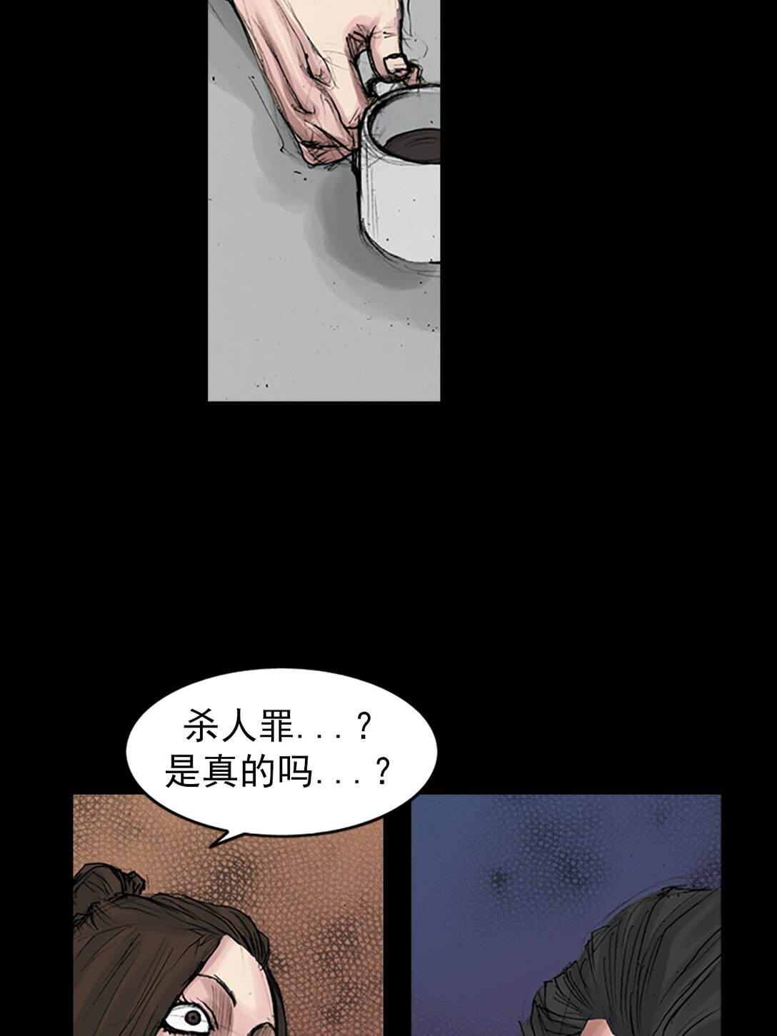 🍱胜券在握 第170话 上 第13页