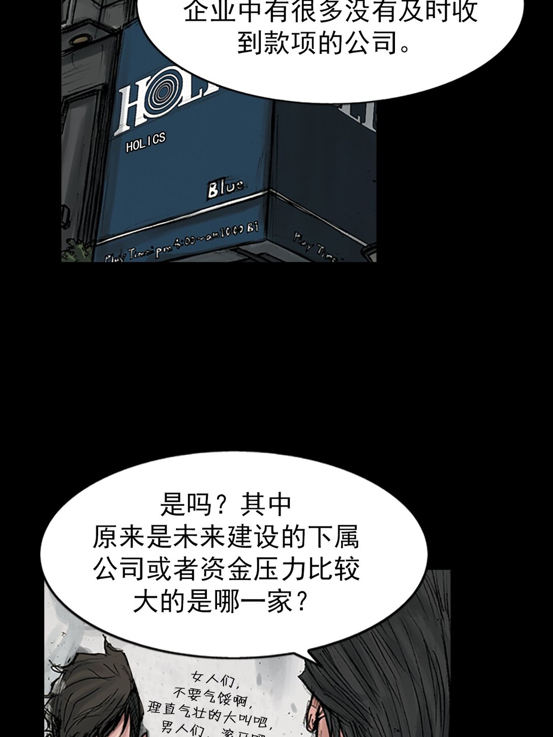 🍱胜券在握 第170话 上 第15页