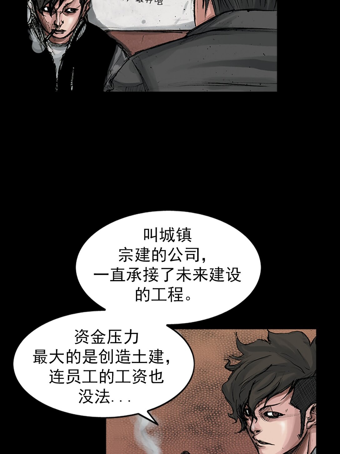 🍱胜券在握 第170话 上 第16页