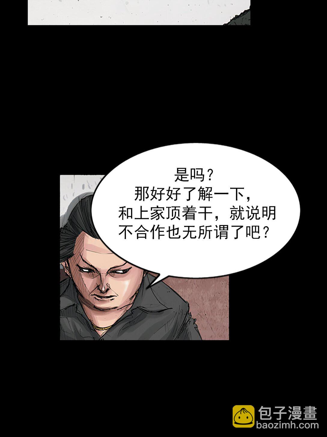 🍱胜券在握 第170话 上 第18页