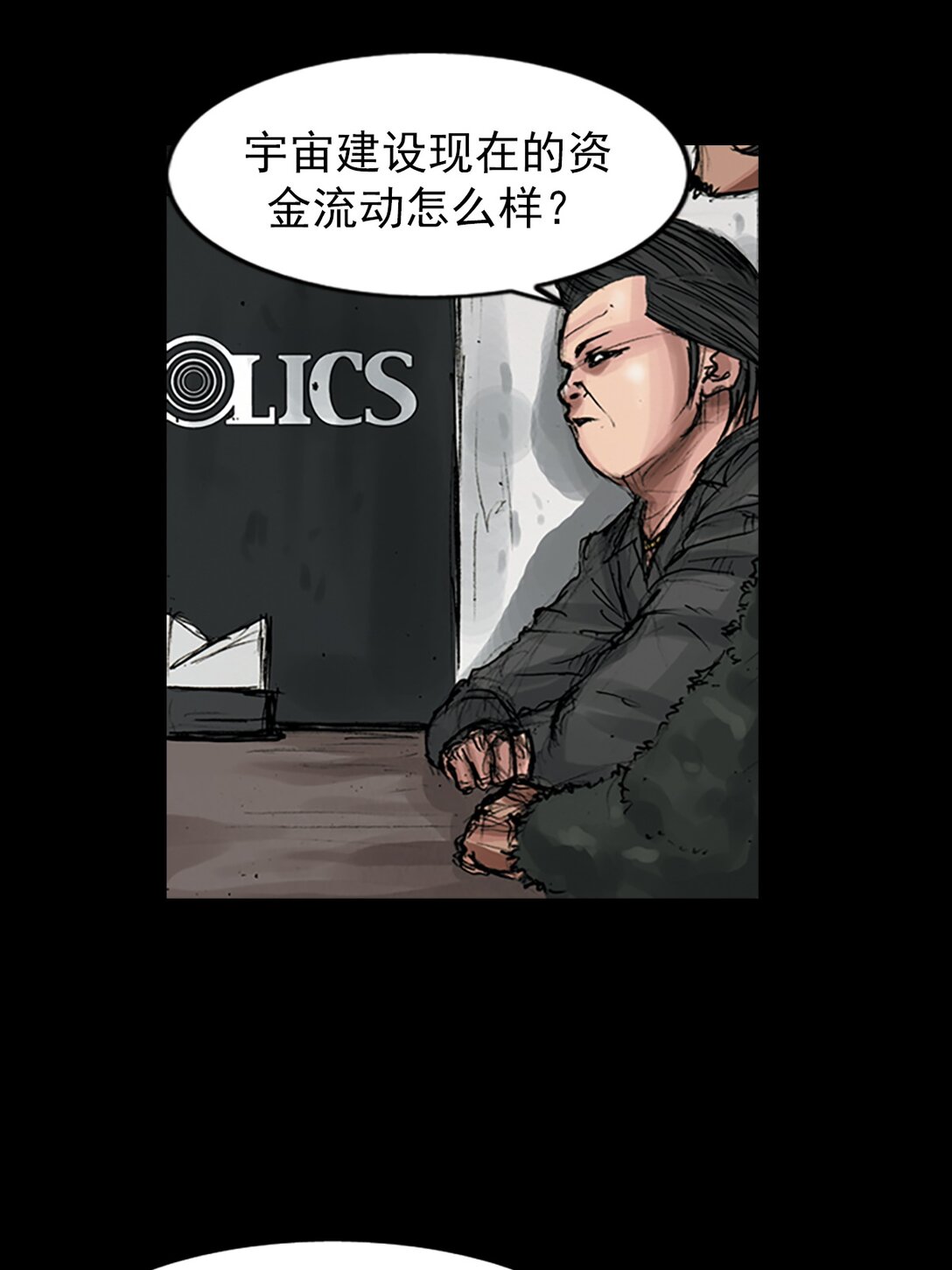🍱胜券在握 第170话 上 第19页