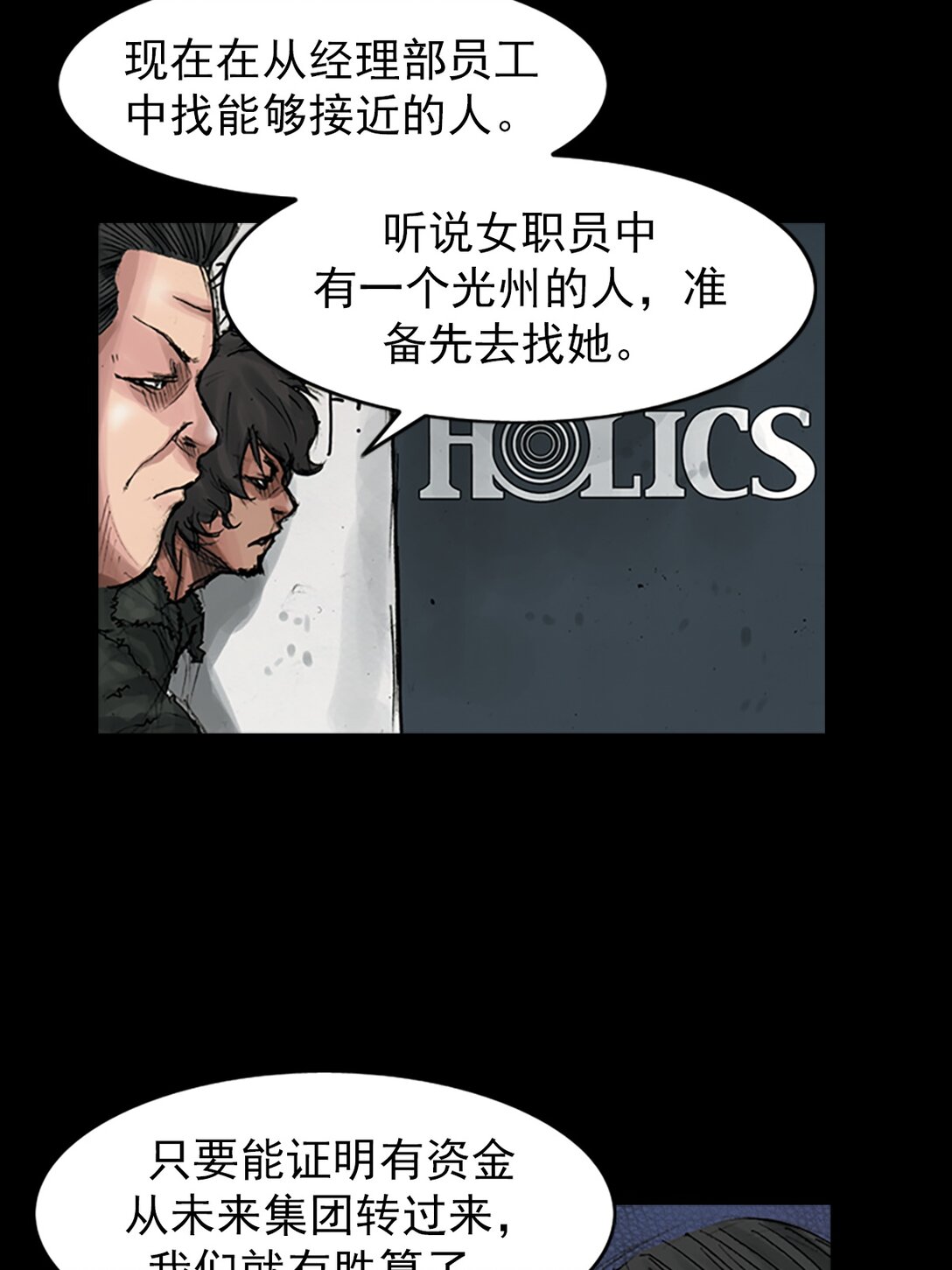 🍱胜券在握 第170话 上 第20页