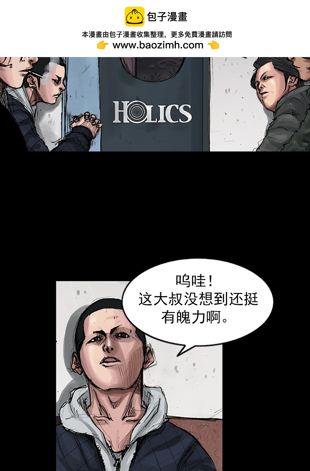 🍱胜券在握 第170话 上 第22页