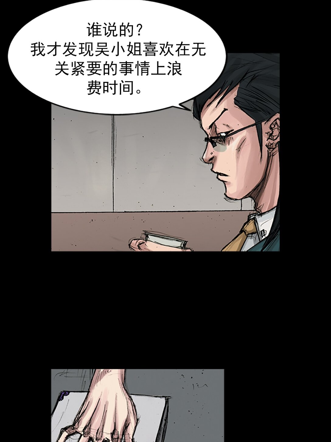 🍱胜券在握 第170话 上 第27页