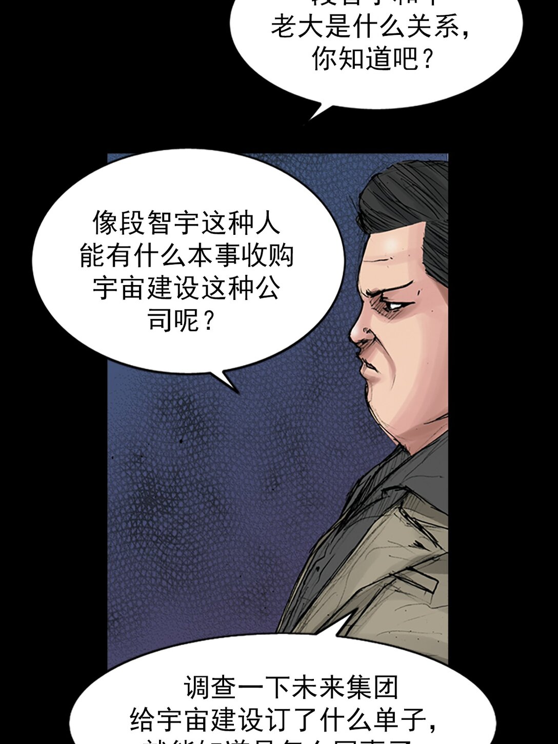 🍱胜券在握 第170话 上 第3页