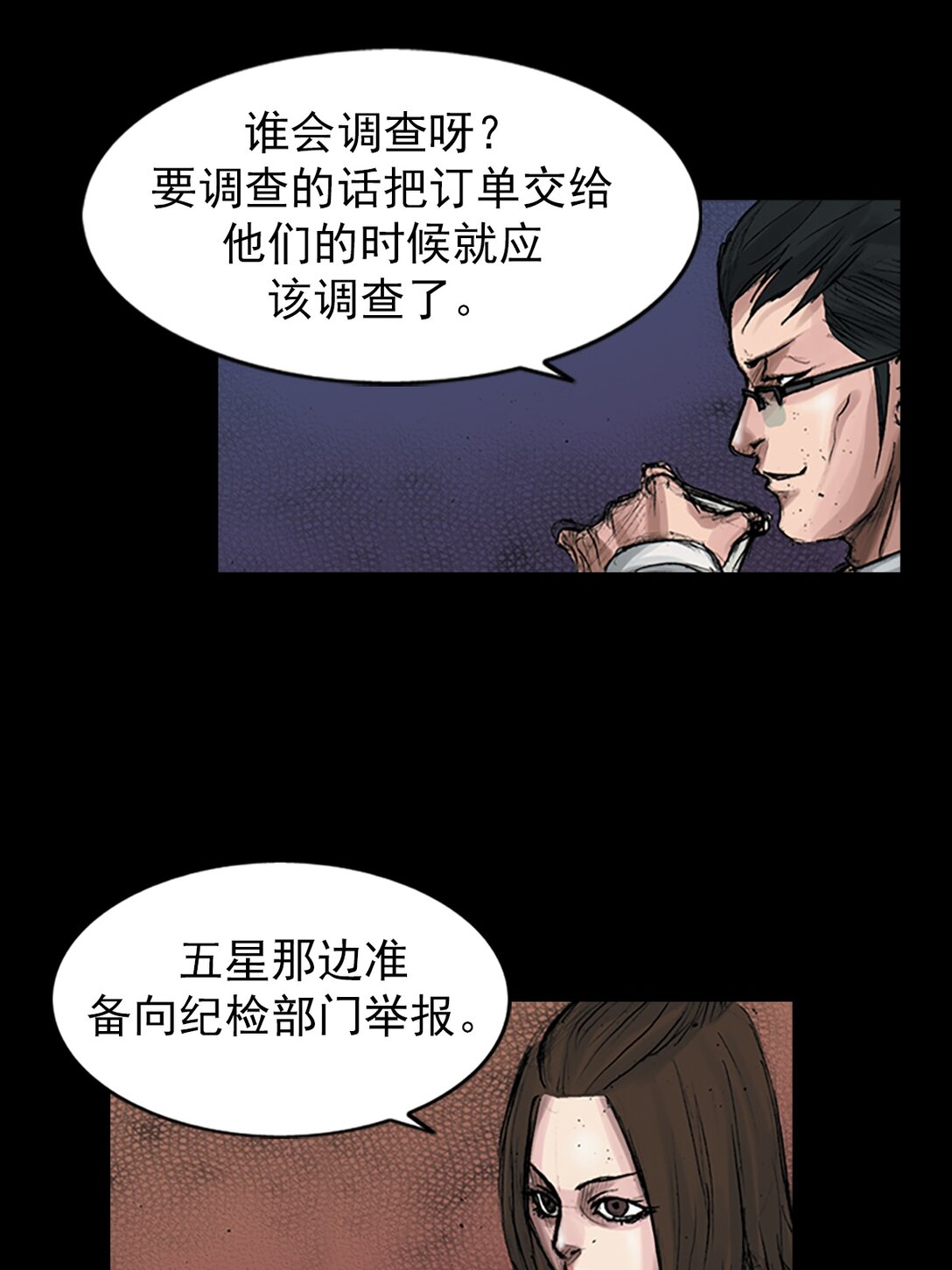 🍱胜券在握 第170话 上 第30页
