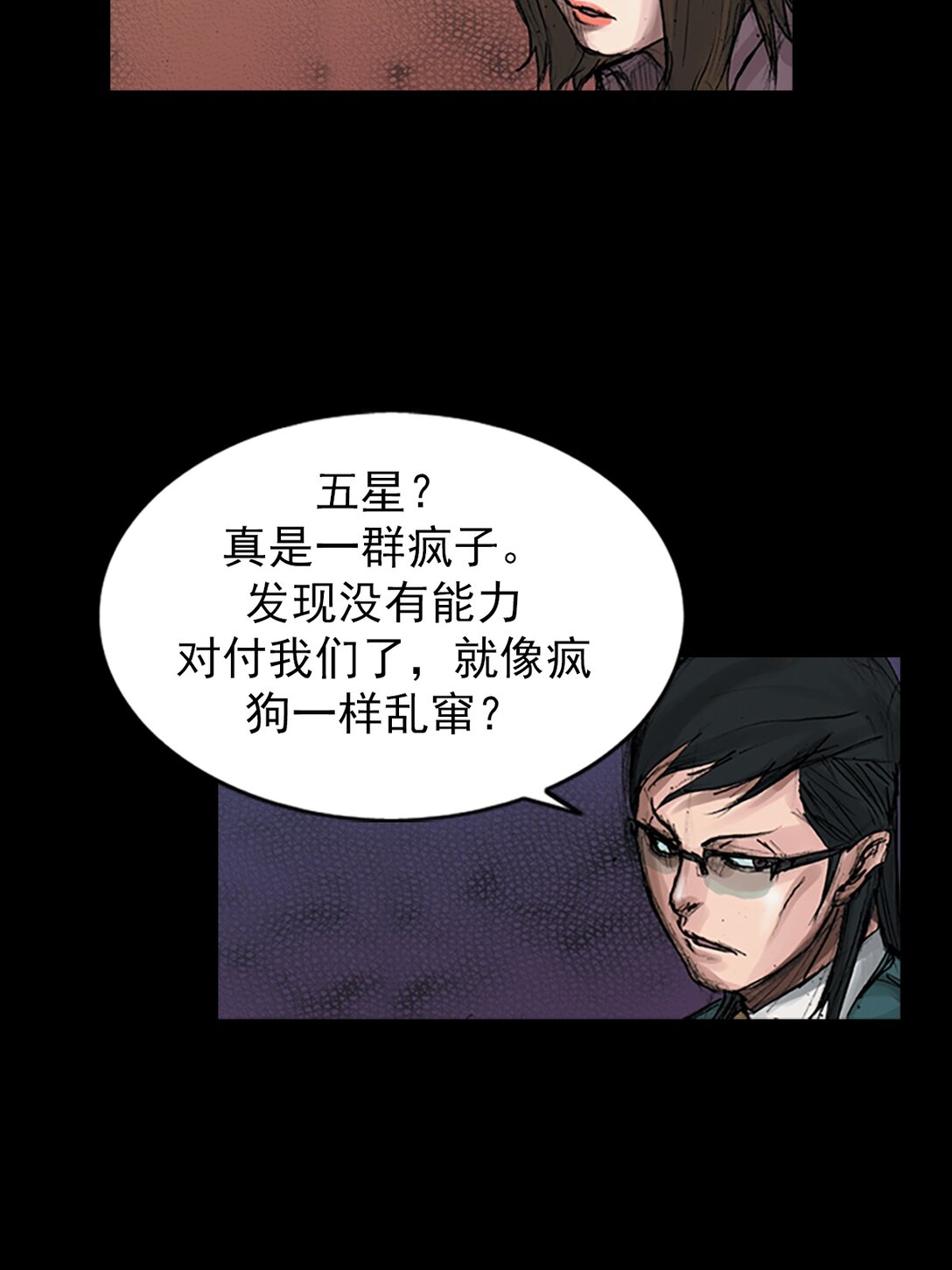 🍱胜券在握 第170话 上 第31页