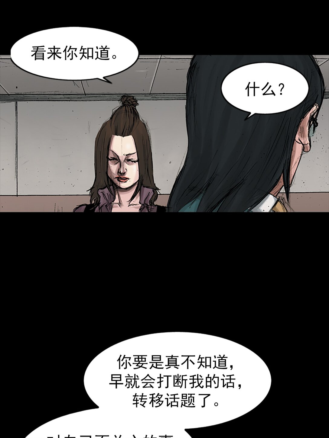 🍱胜券在握 第170话 上 第32页