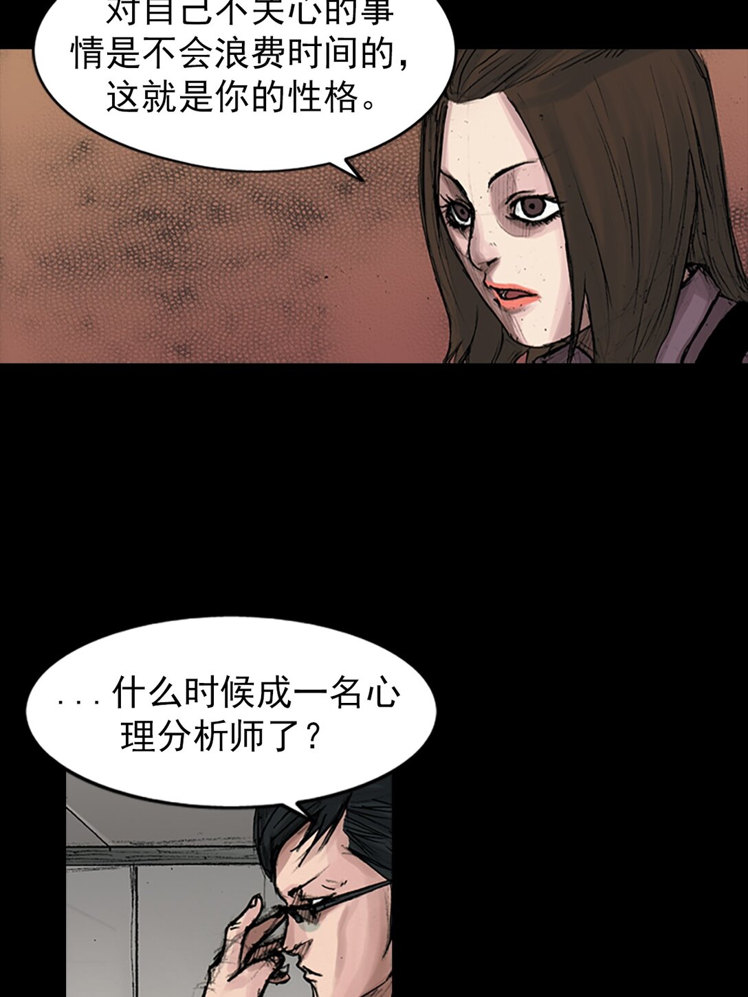 🍱胜券在握 第170话 上 第33页