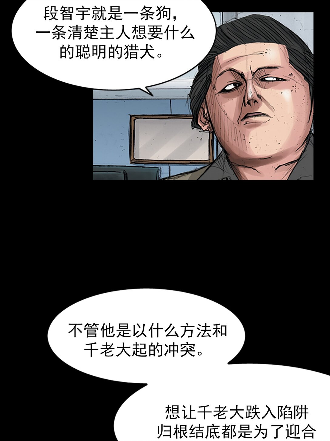 🍱胜券在握 第170话 上 第5页