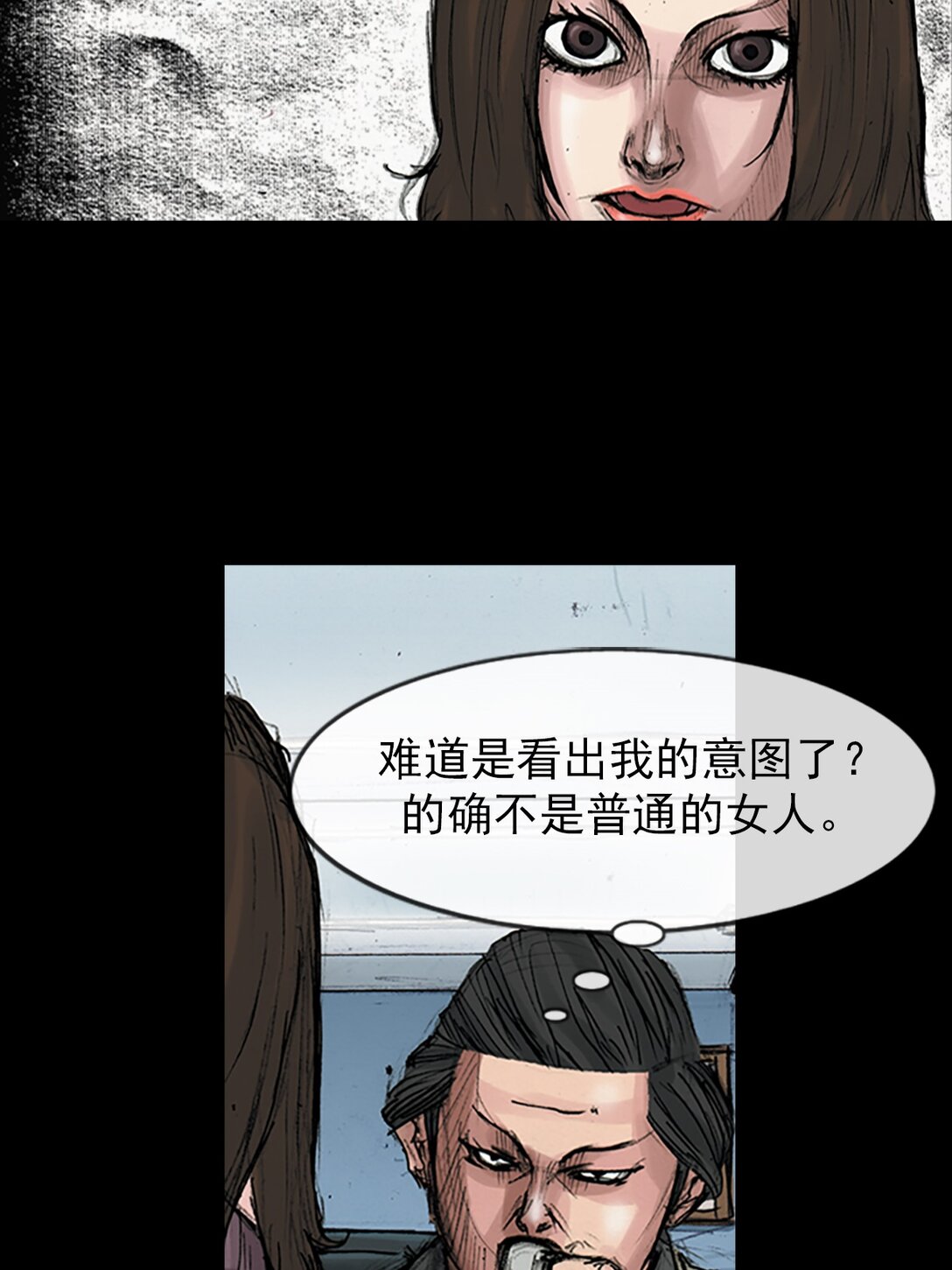 🍱胜券在握 第170话 上 第7页