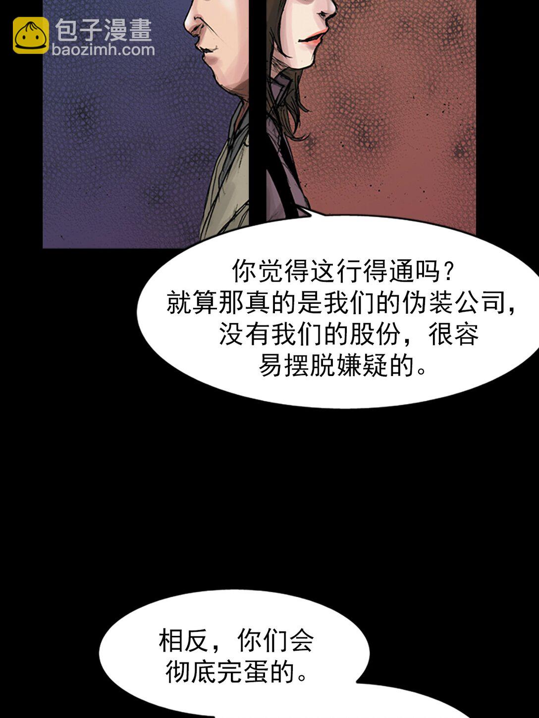 🍱胜券在握 第170话 上 第9页