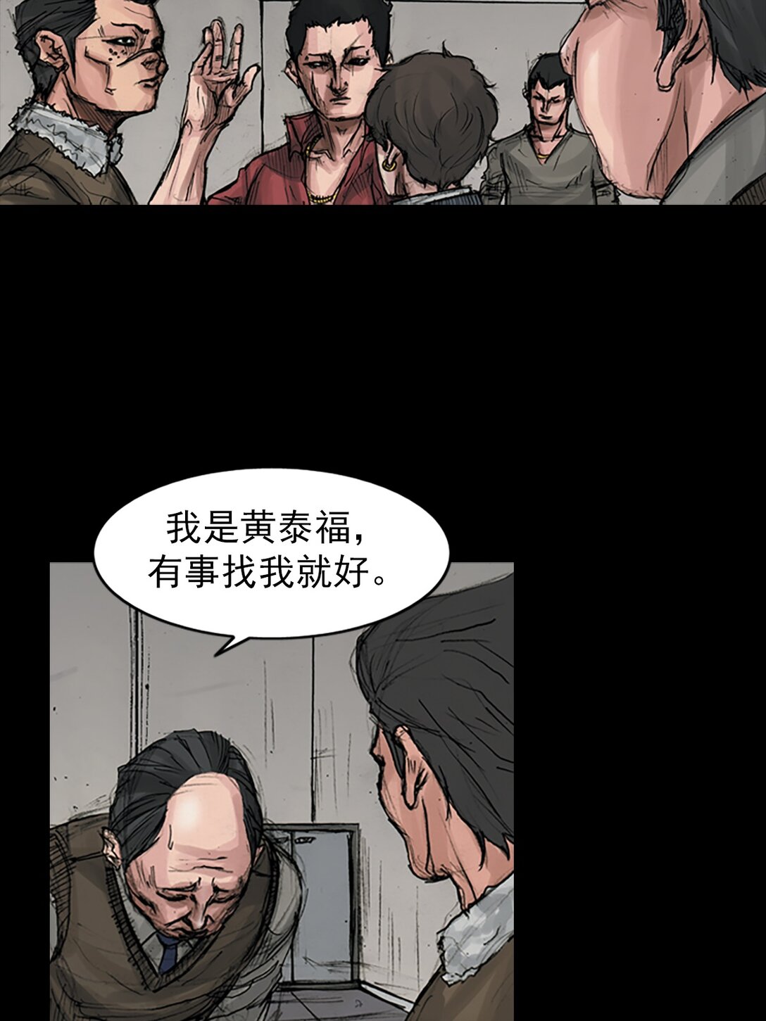 🍱胜券在握 第171话 上 第10页