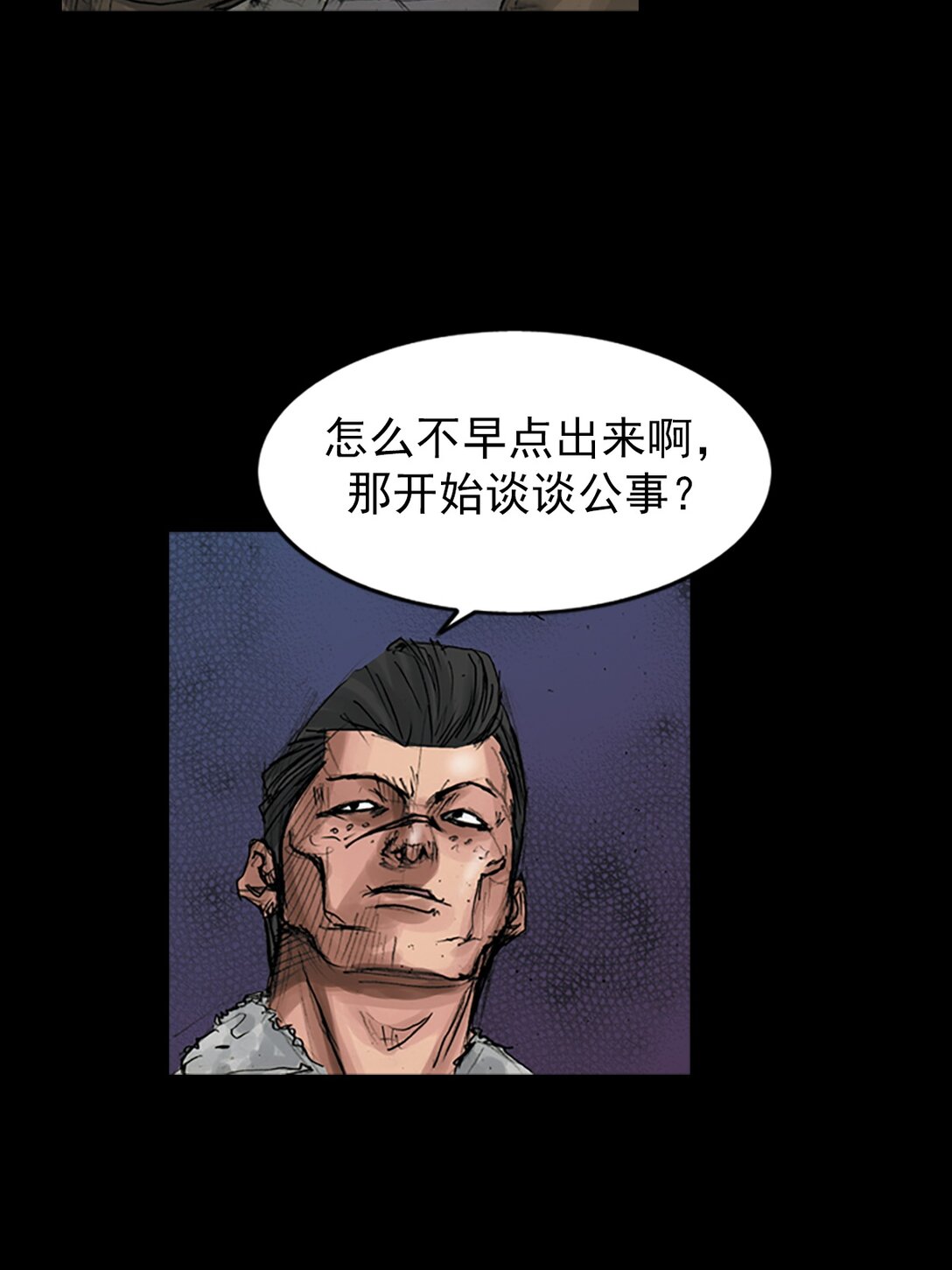 🍱胜券在握 第171话 上 第11页